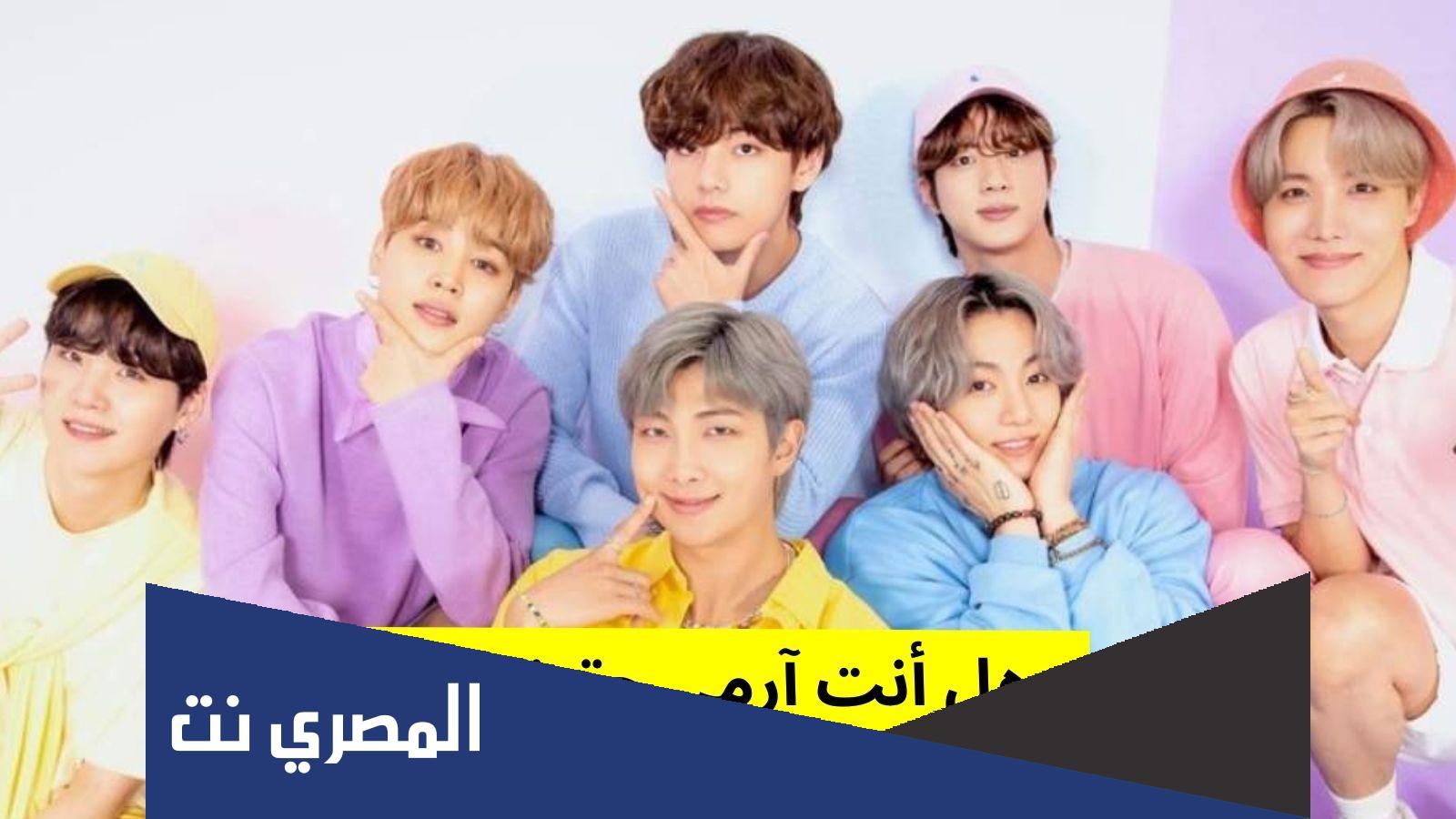 اختبار هل انت ارمي حقيقي؟