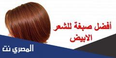 ارقام صبغة غارنييه لتغطية الشيب