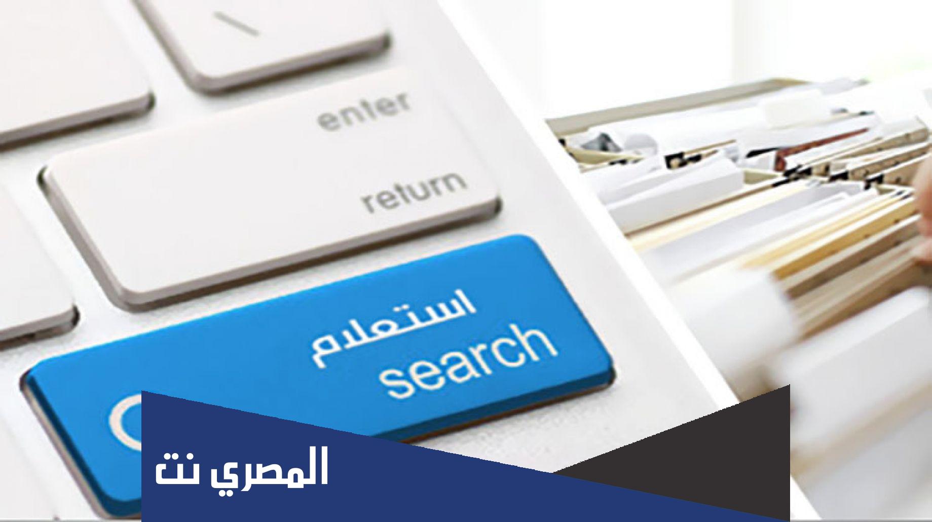 استعلام مخالفات المرور مصر 2022 برقم السيارة