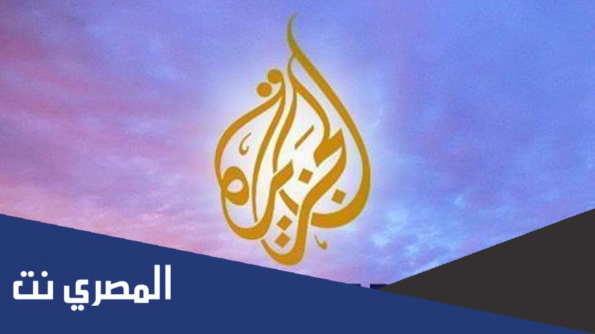 استقبال أحدث تردد قناة الجزيرة الوثائقية Al Jazeera