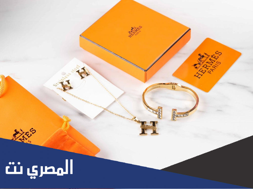 اسعار ماركة هرمز الاصليه بالسعودية