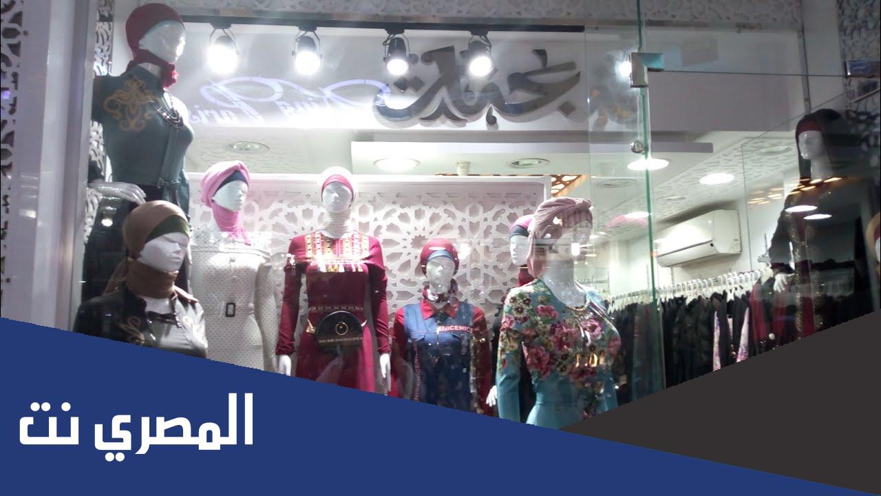 اسماء محلات ملابس لمشروعك الجديد