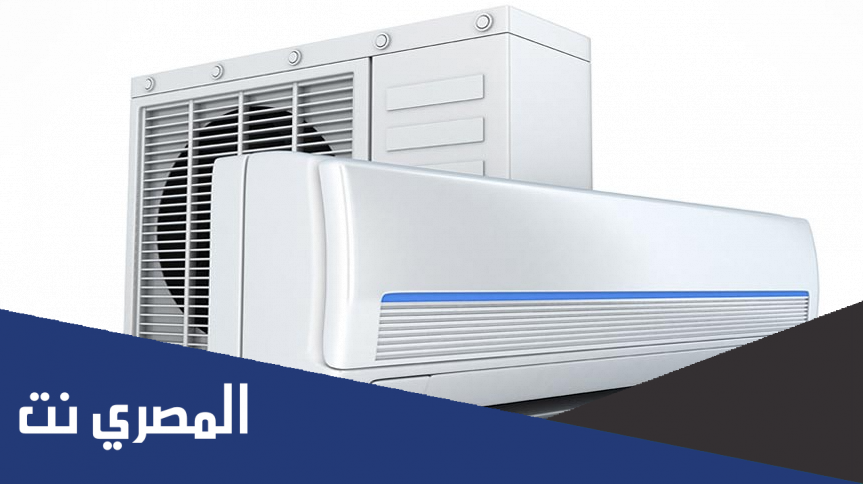 افضل أنواع التكييفات في مصر 2022