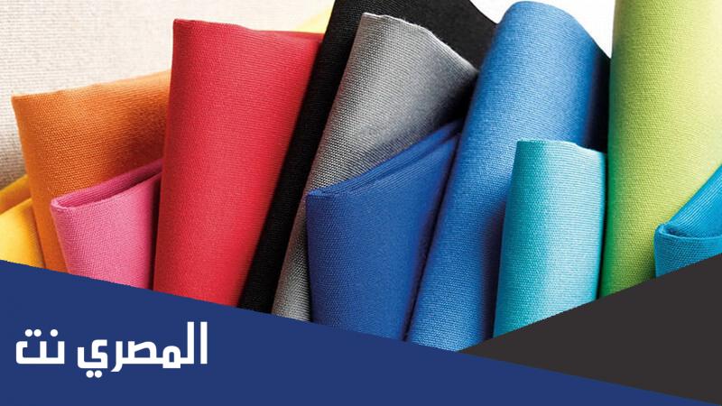 افضل أنواع الوان القماش