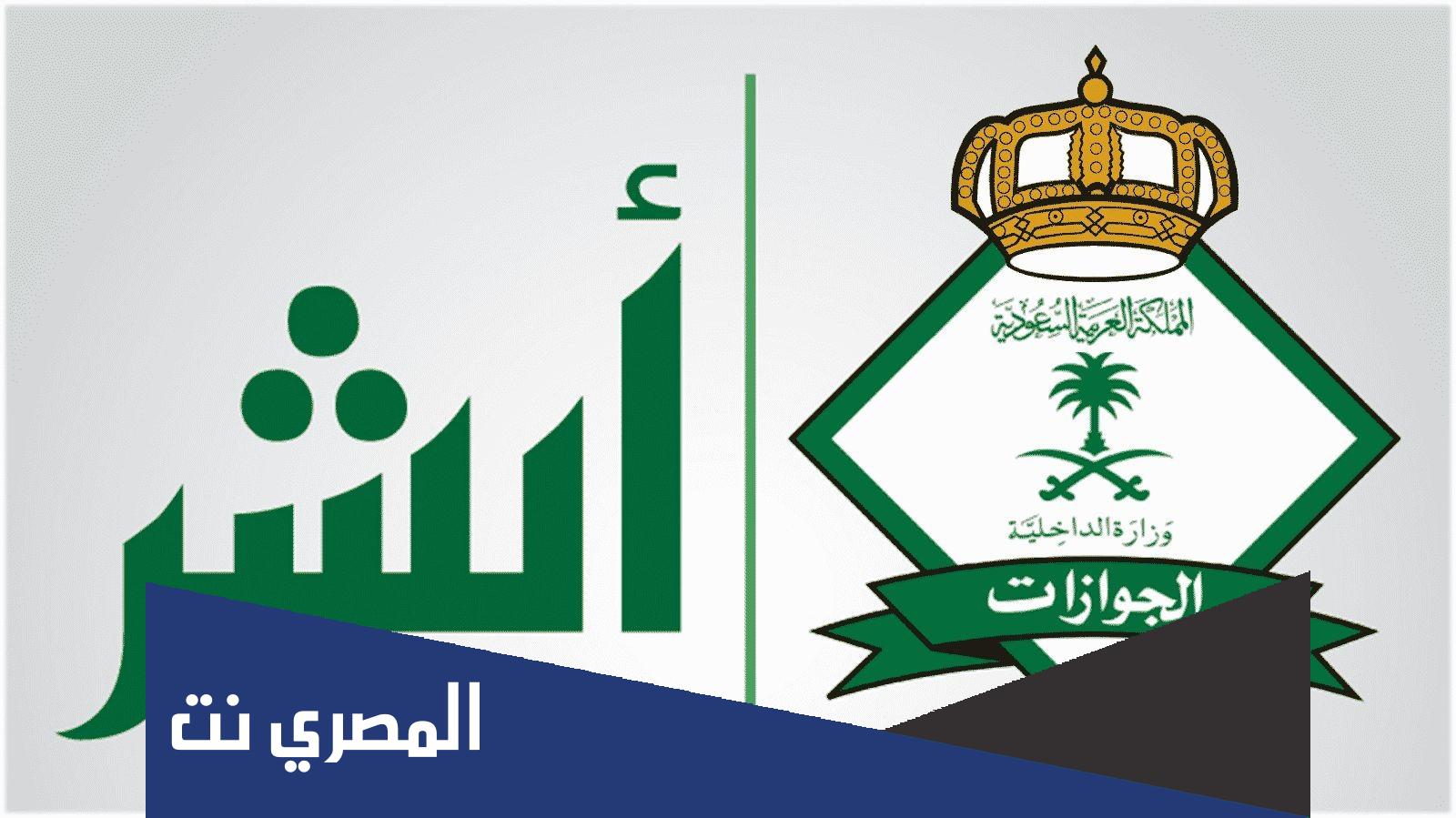 الاستعلام عن صلاحية الإقامة برقم الإقامة فقط 1443