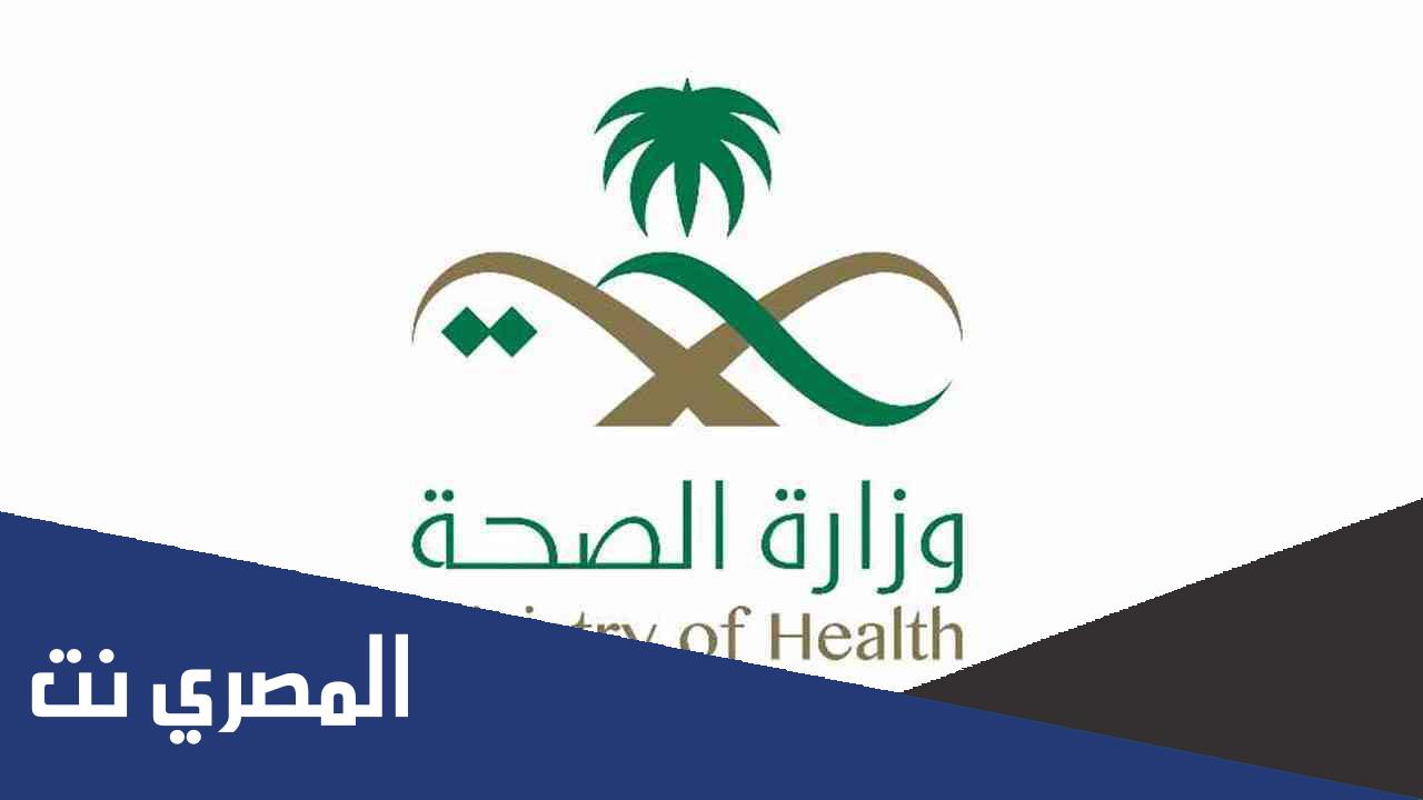 التسجيل في منصة التطوع الصحي
