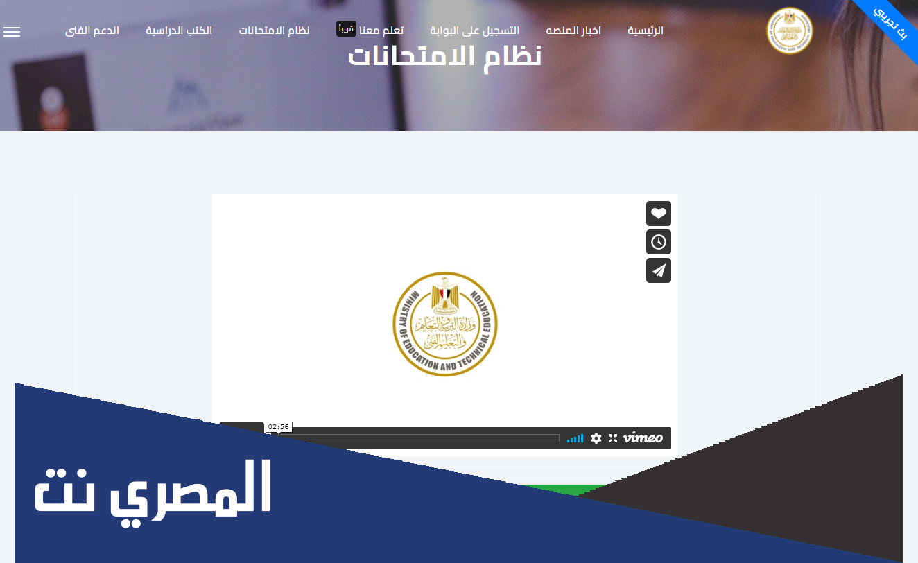 الدخول إلى منصة الاختبارات الالكترونية لابناؤنا في الخارج 2022
