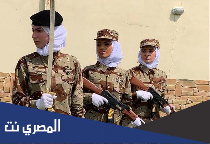 الزي العسكري النسائي السعودي