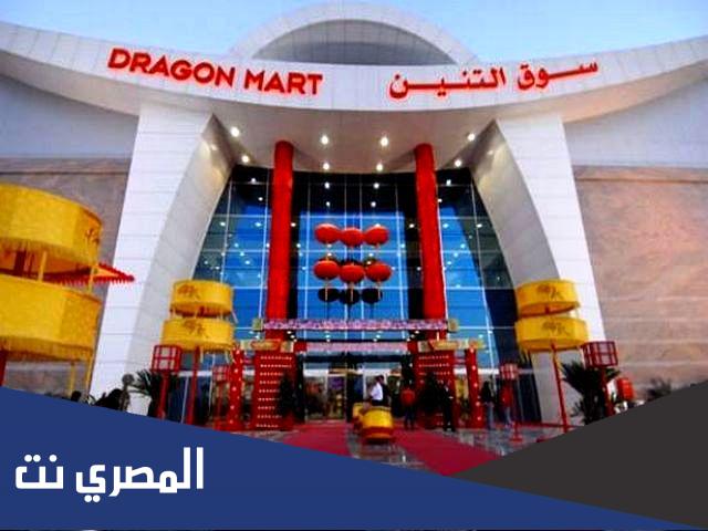 السوق الصيني في دبي
