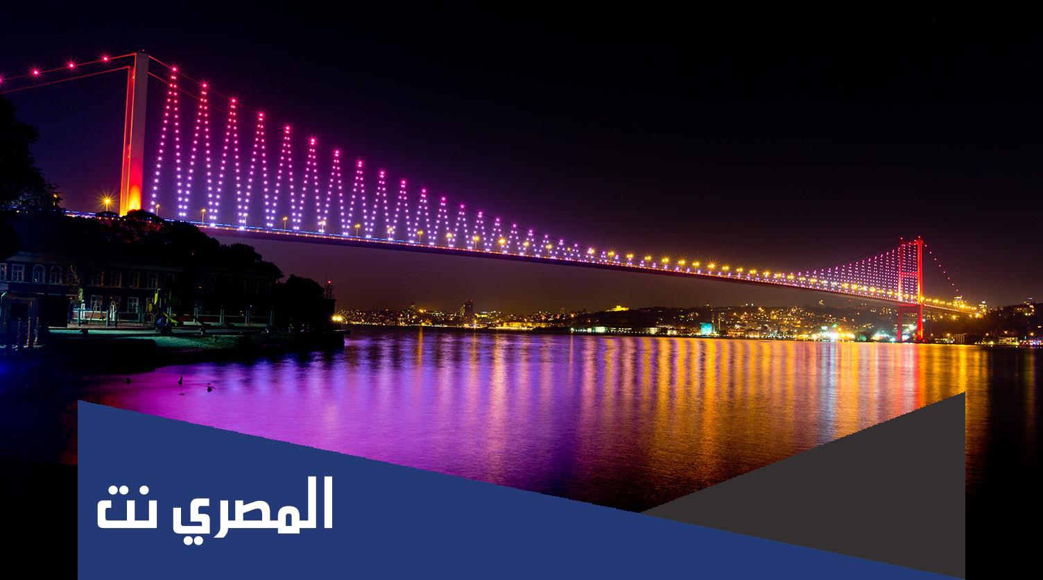 السير في الجسر المضيء ليلا اسطنبول