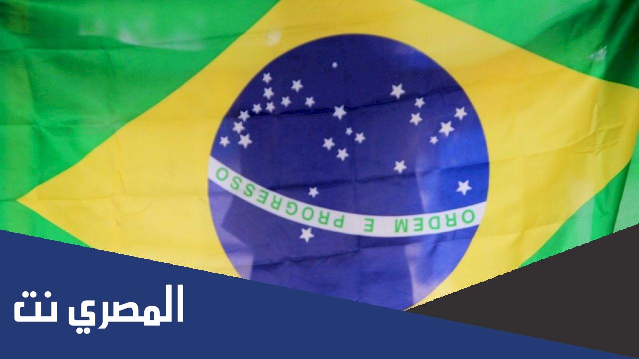 العاصمة القديمة للبرازيل