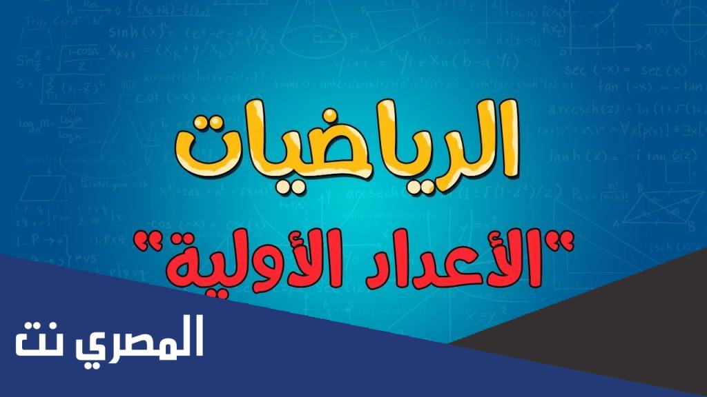 العدد الاولي من بين مجموعة الاعداد التالية 9 17 24 هو
