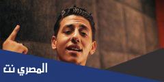 اغنية كان اساسا جبان لما معرفش يكون شبهي مكتوبة
