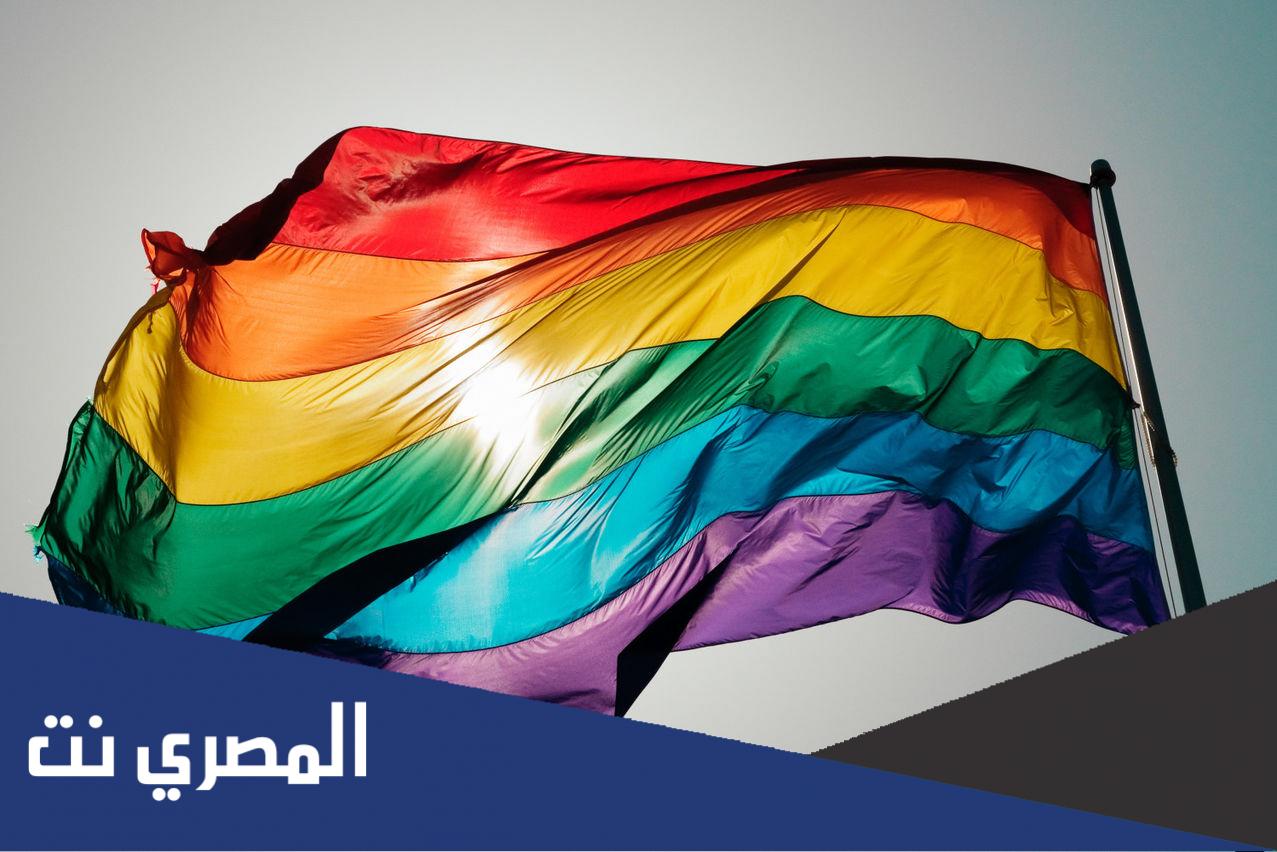 الى ماذا ترمز الوان علم المثليين