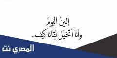 الين اليوم وانا اتخيل لقانا كيف كلمات