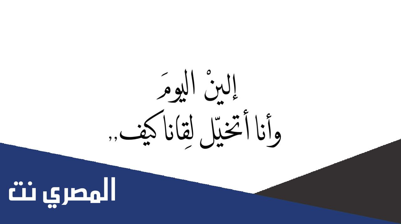 الين اليوم وانا اتخيل لقانا كيف كلمات