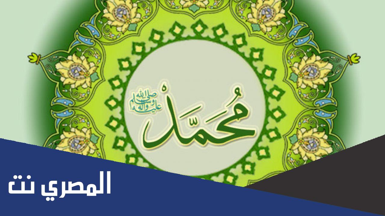 بحث عن سيرة الرسول صلى الله عليه وسلم مختصر