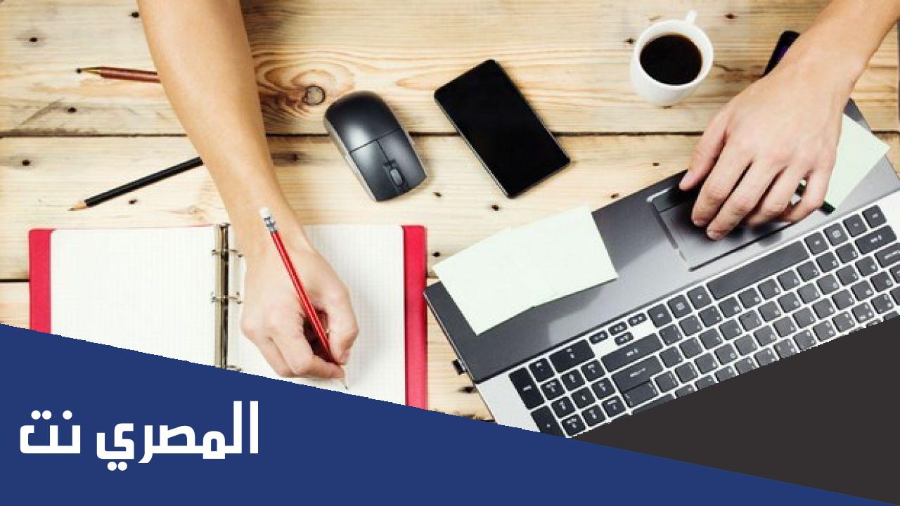 بحث عن شروط النجاح الوظيفي