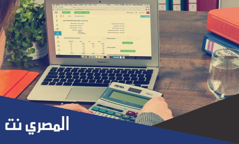 برنامج محاسبة مجاني