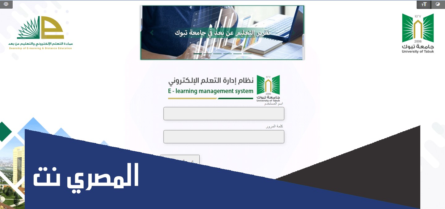 نظام التعليم الالكتروني blackboard