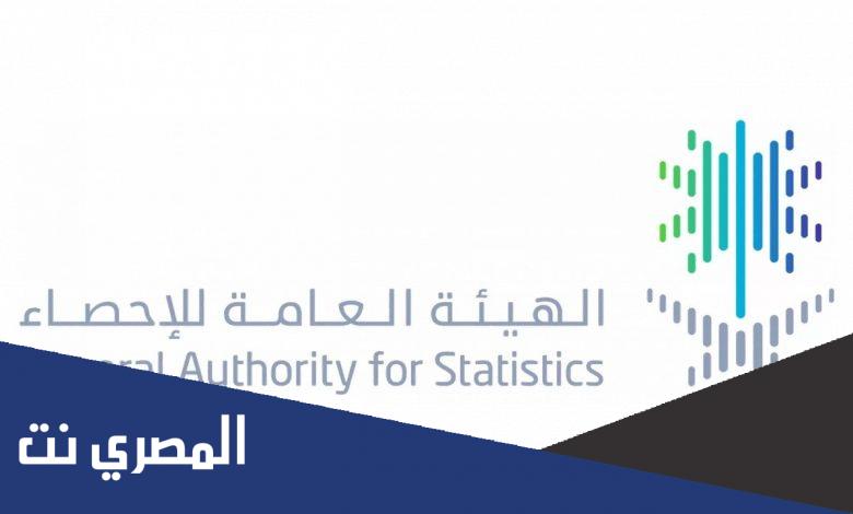 بوابة ترشيح المتعاونين في تعداد السعودية 2022