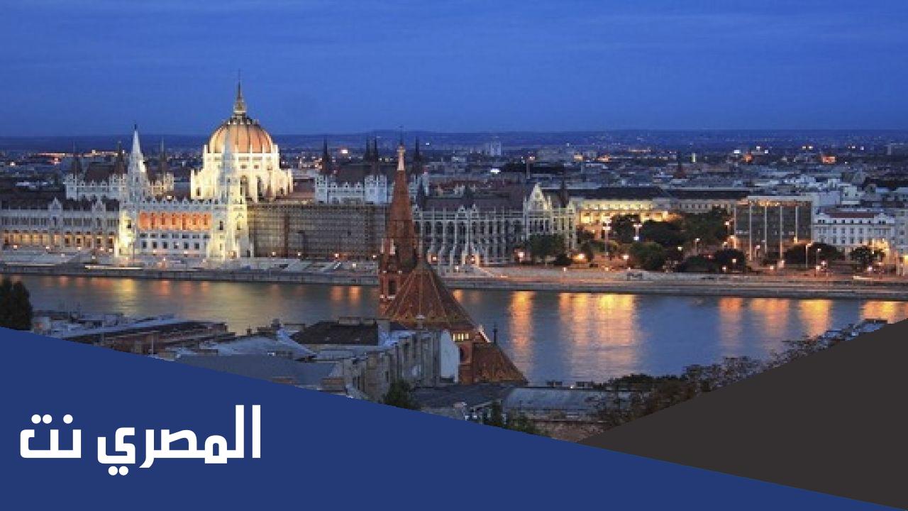 بودابست عاصمة أي دولة