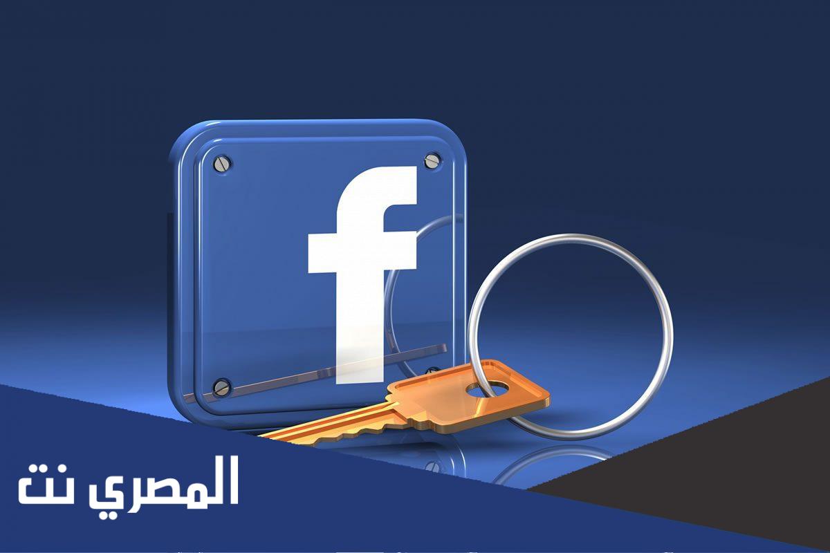 تأكيد هويتك على الفيس بوك واسترجاع الحساب المعطل نهائيا