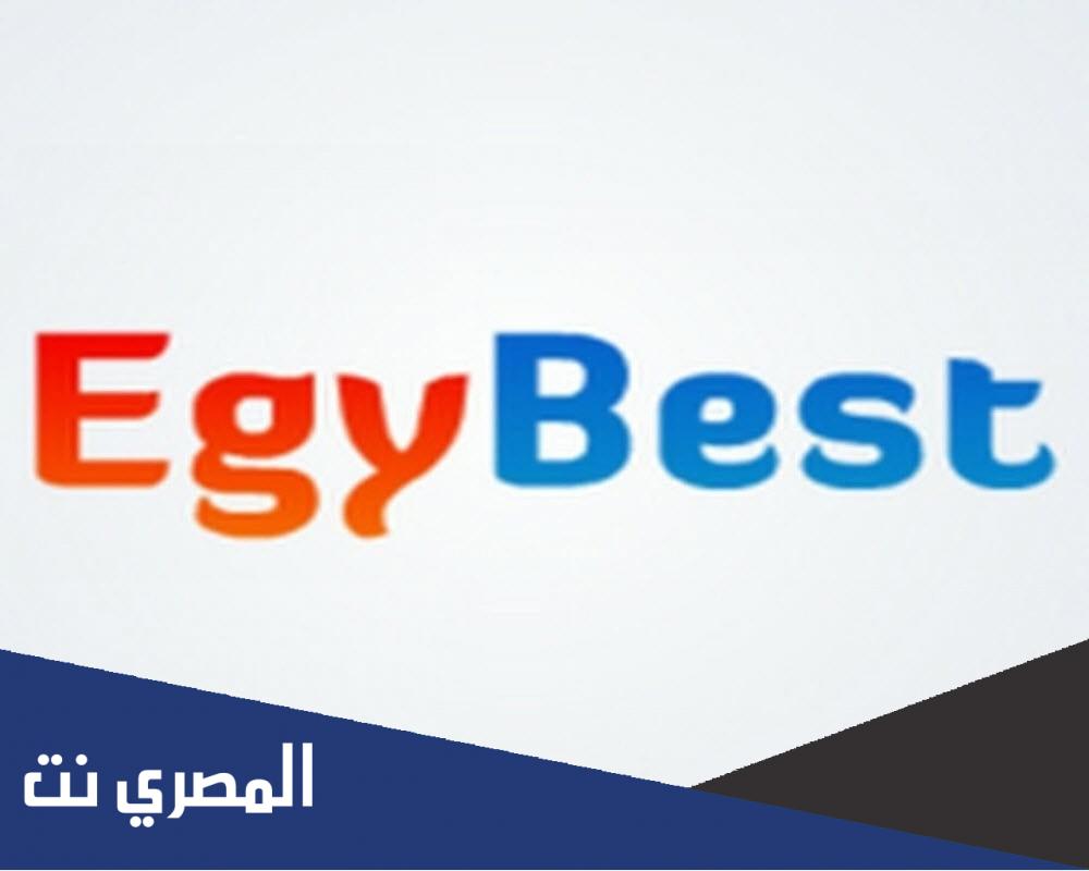 رابط تحميل تطبيق ايجي بست للاندرويد 2022