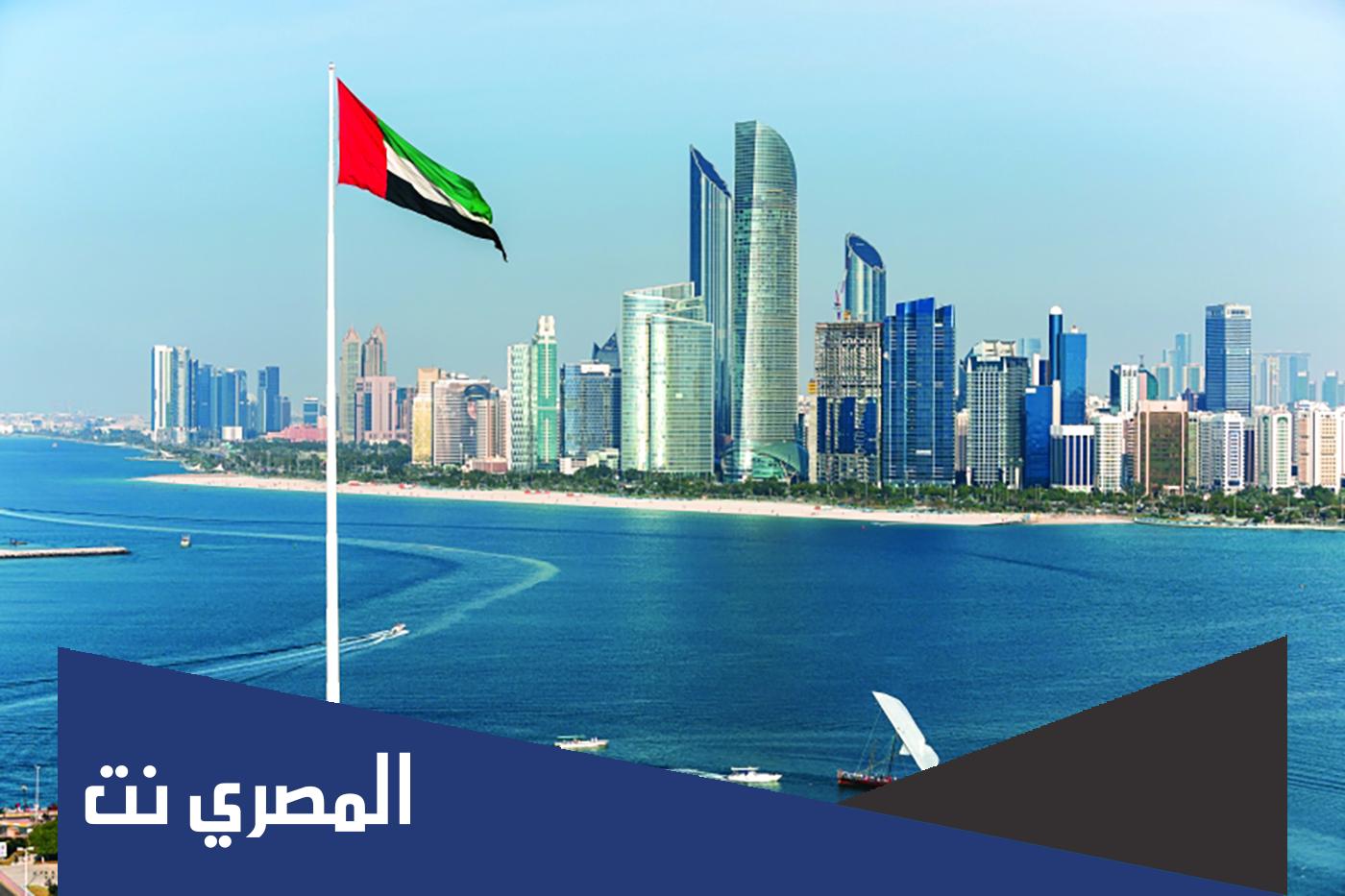 جدول الاجازات الرسمية في الامارات 2022