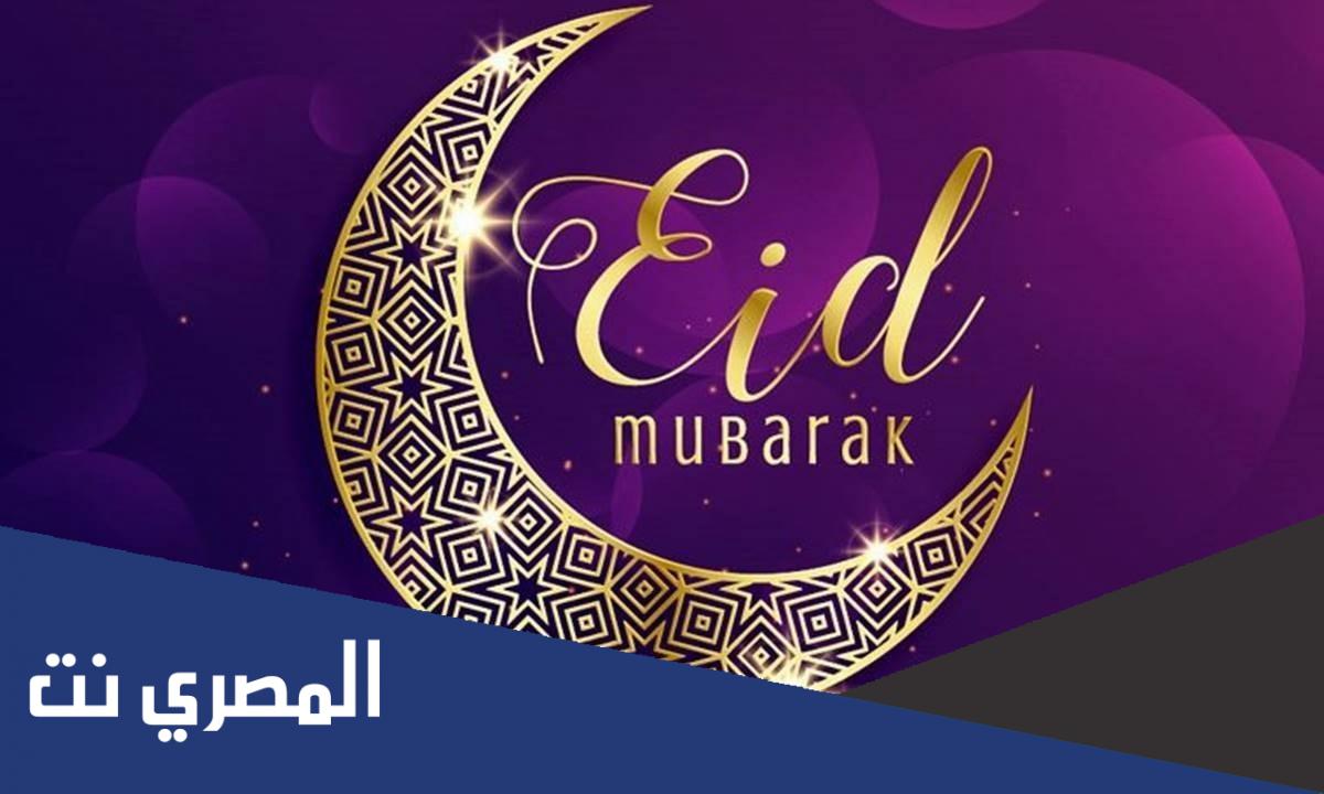 تاريخ عيد الأضحى 2022 في فلسطين