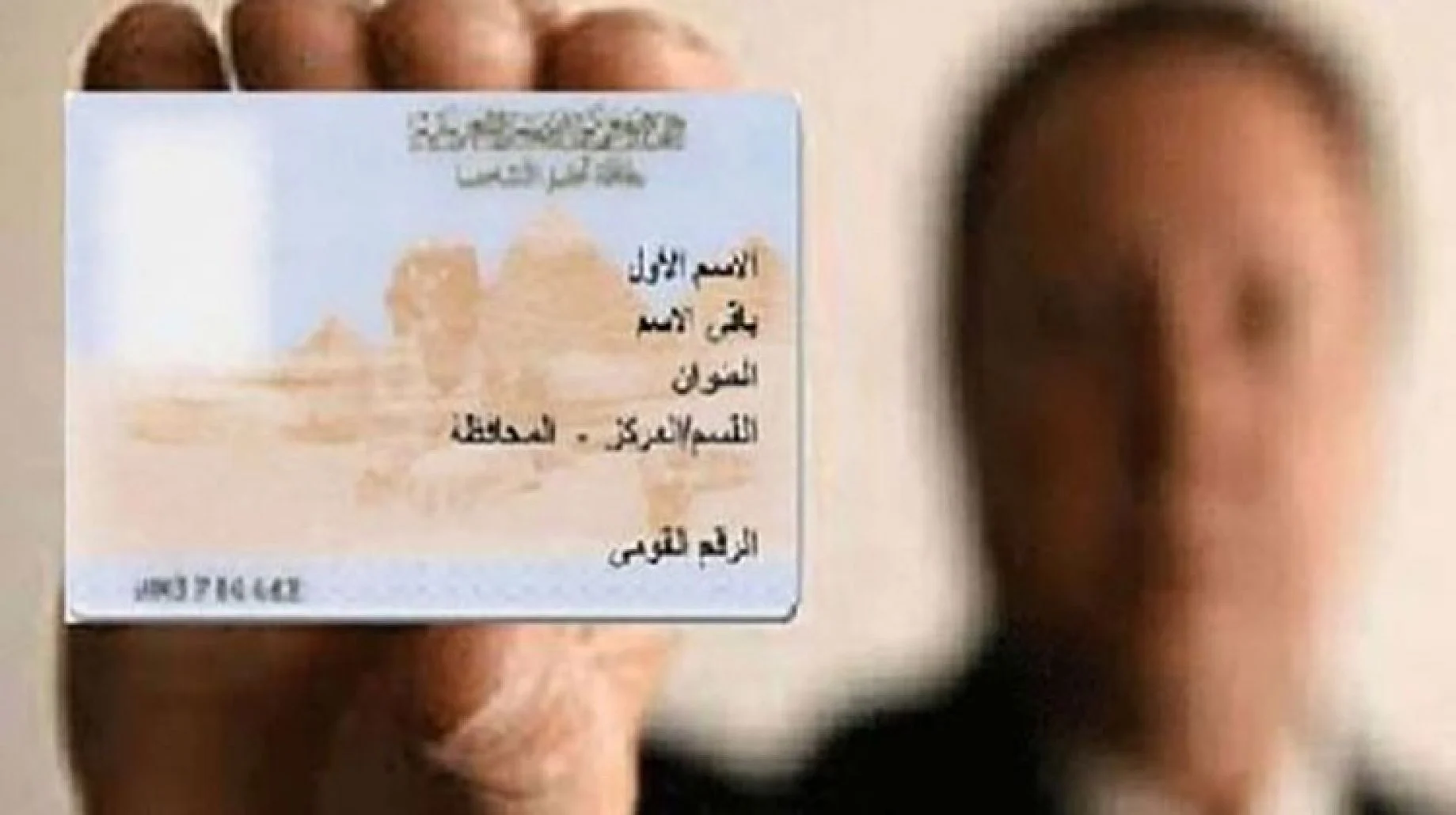 تجديد بطاقة الرقم القومي المنتهية 2022