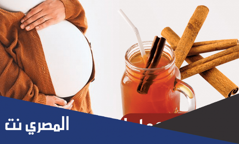 تجربتي مع القرفة للاجهاض