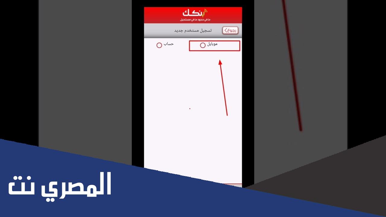 تحميل تطبيق بنك الخرطوم 2022 اخر إصدارات