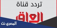 تردد قناة ام بي سي العراق نايل سات 2025