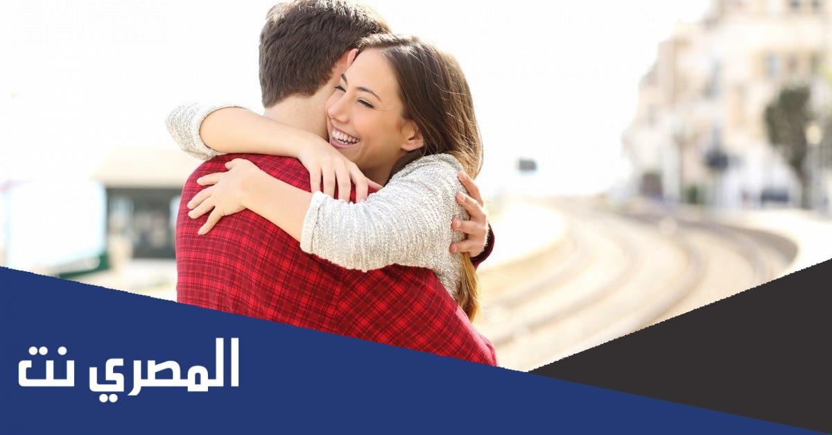 تفسير حلم رؤية الحضن في المنام للعزباء