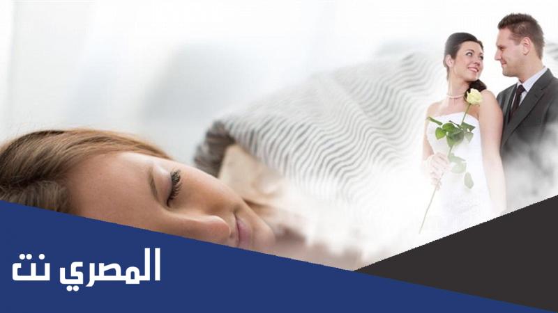 تفسير حلم زواج الزوج بثانية