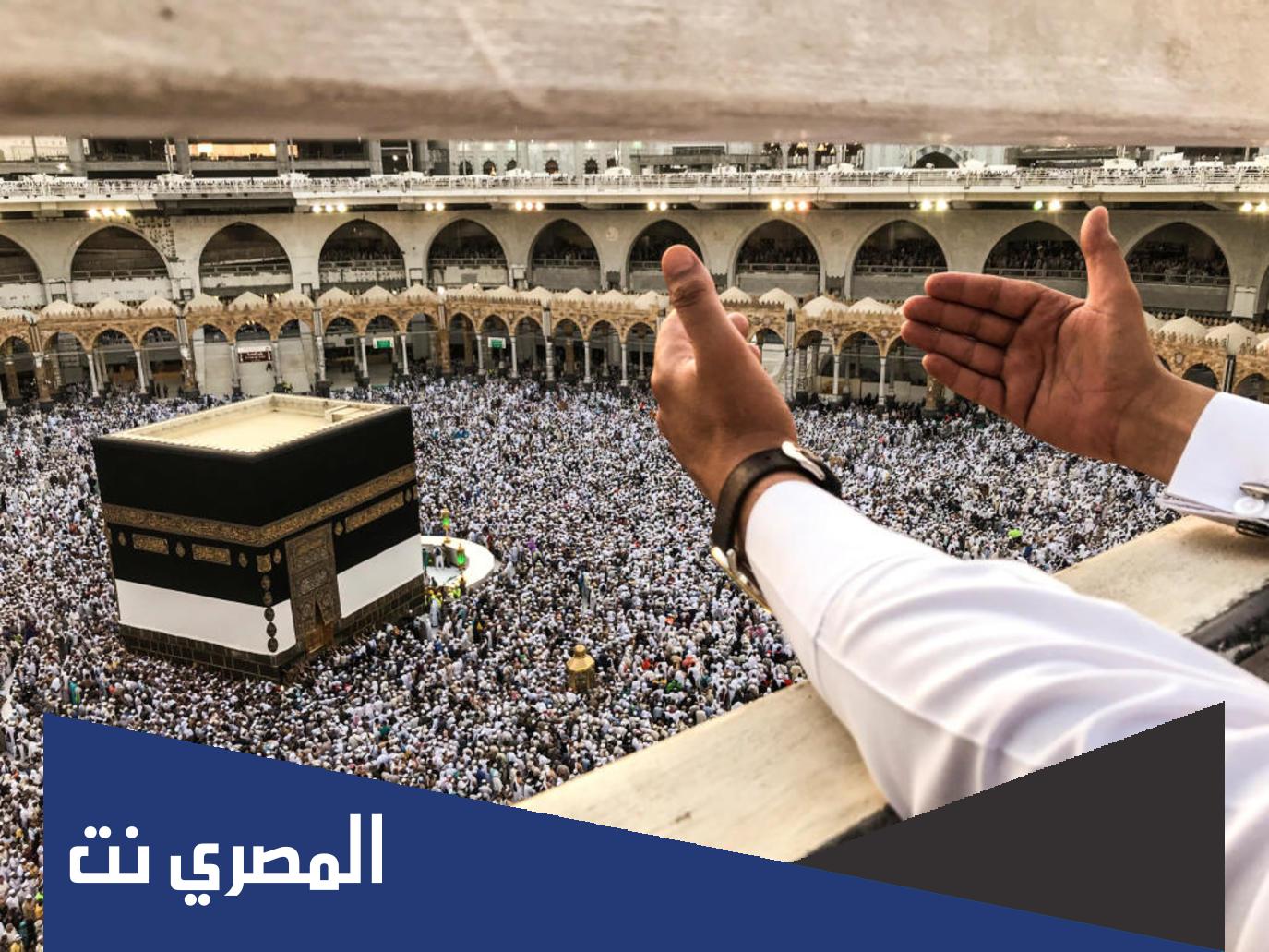 تكلفة حج القرعة 2022 بمصر