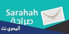 تنزيل تطبيق صراحة للاندرويد والكمبيوتر