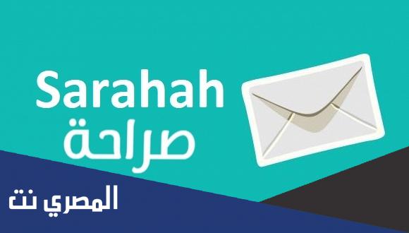 تنزيل تطبيق صراحة للاندرويد والكمبيوتر
