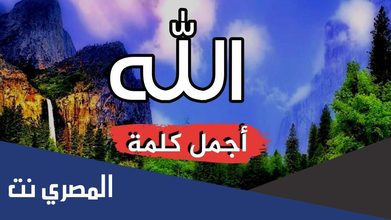 حالات واتس دينية جديدة