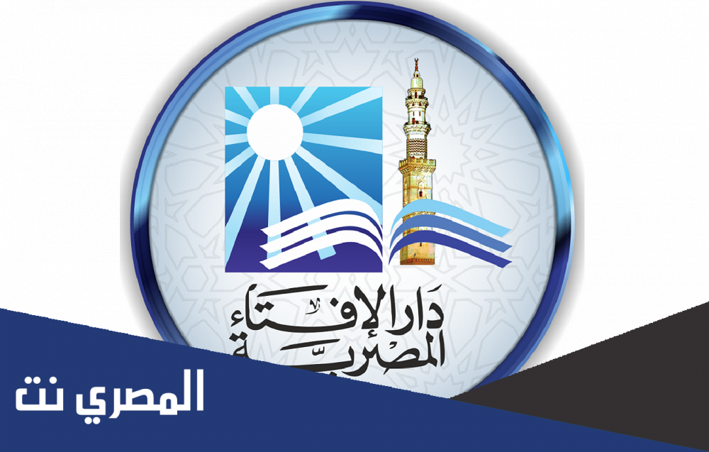 حكم القرض بضمان الوديعة دار الإفتاء المصرية
