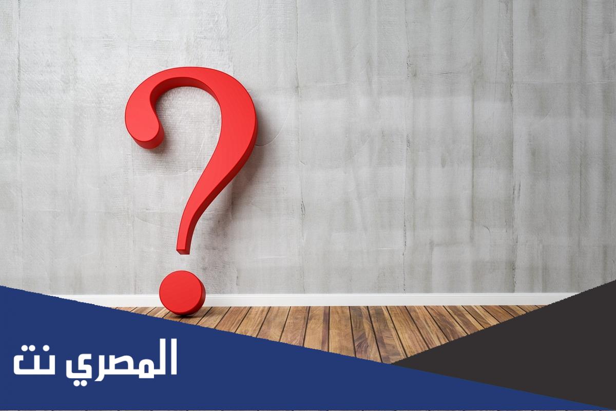 حل لغز شهر هجري اذا حذفت حرف اصبح بئرا