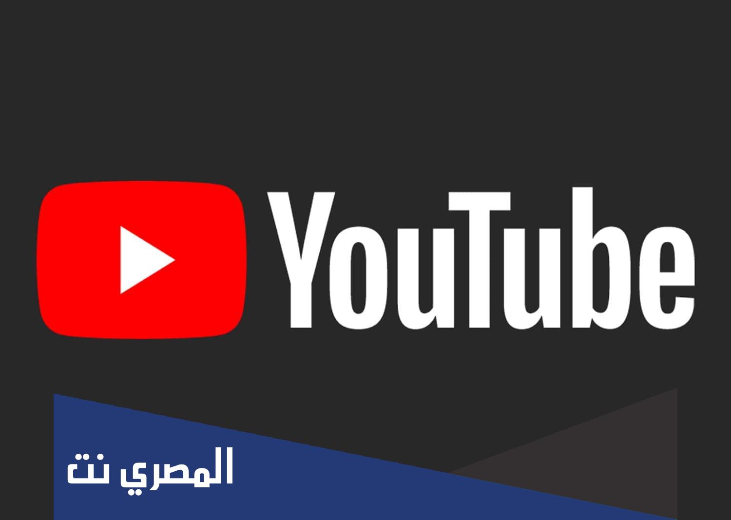حل مشكلة عدم تحديث اليوتيوب 2022