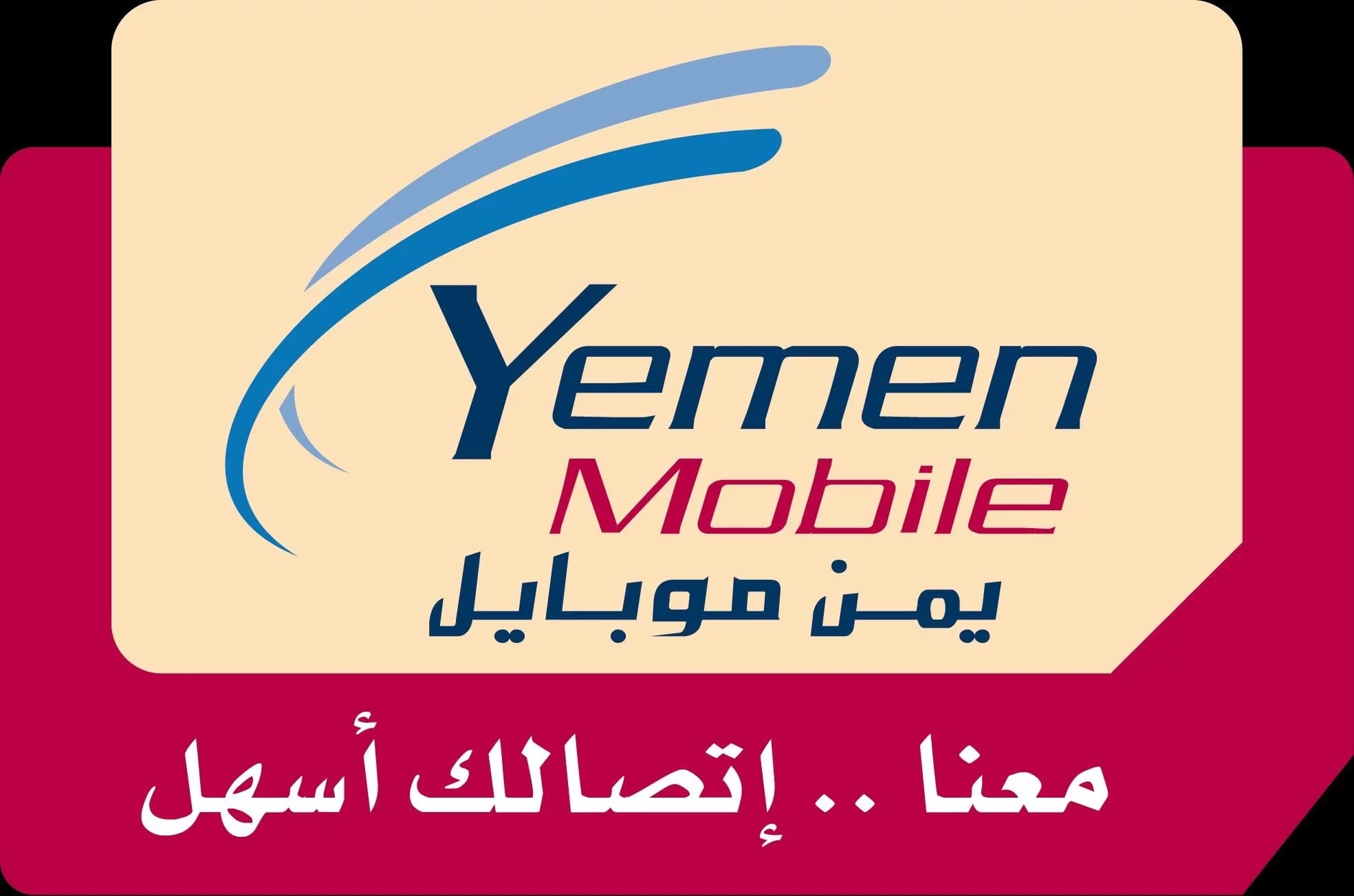 خدمات يمن موبايل عندما يكون الجهاز مغلق 2022