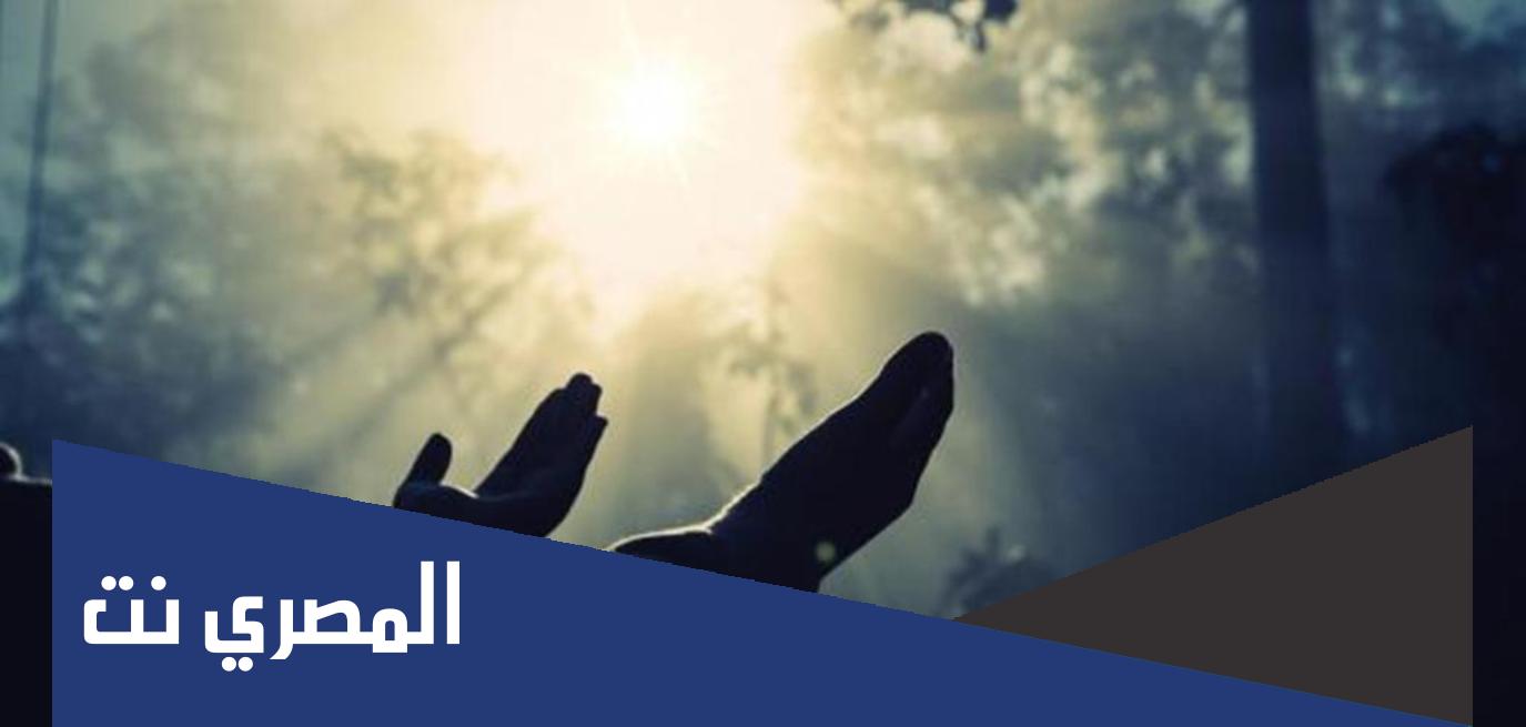 دعاء آخر ساعة في رمضان قبل المغرب