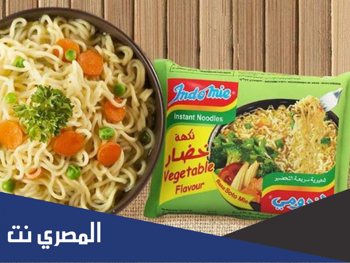 رابط اختبار الاندومي اون لاين