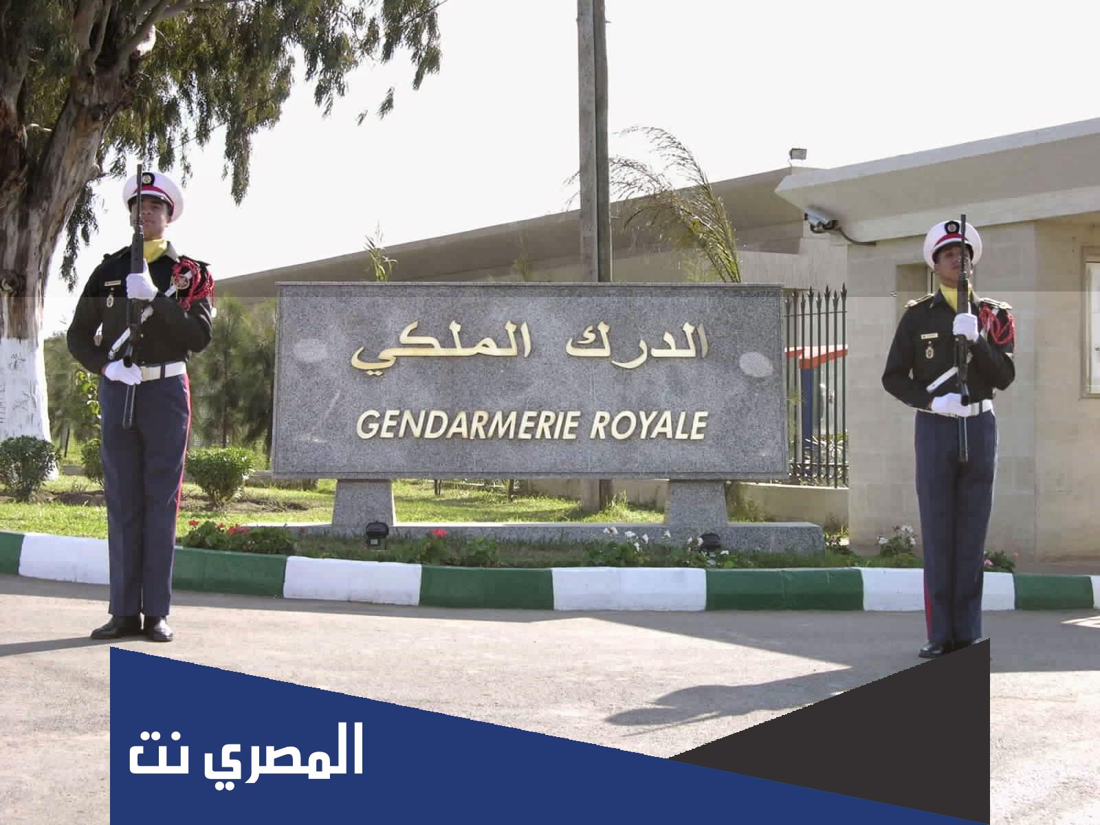 رابط التسجيل في الدرك الملكي 2022