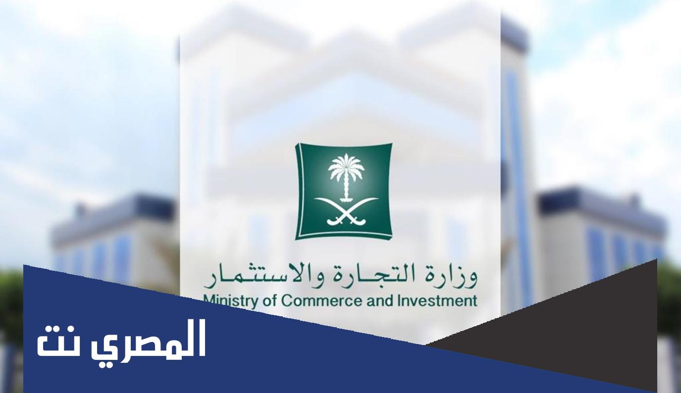 رابط خدمة سند الغرفة التجارية 1444وخطوات الاستعلام عن خدمة سند