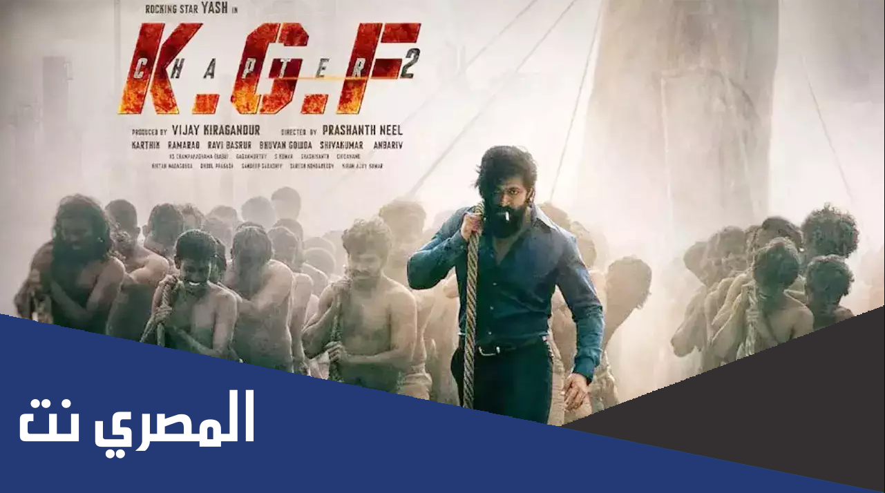 رابط فيلم k.g.f chapter 2 مترجم لودي نت