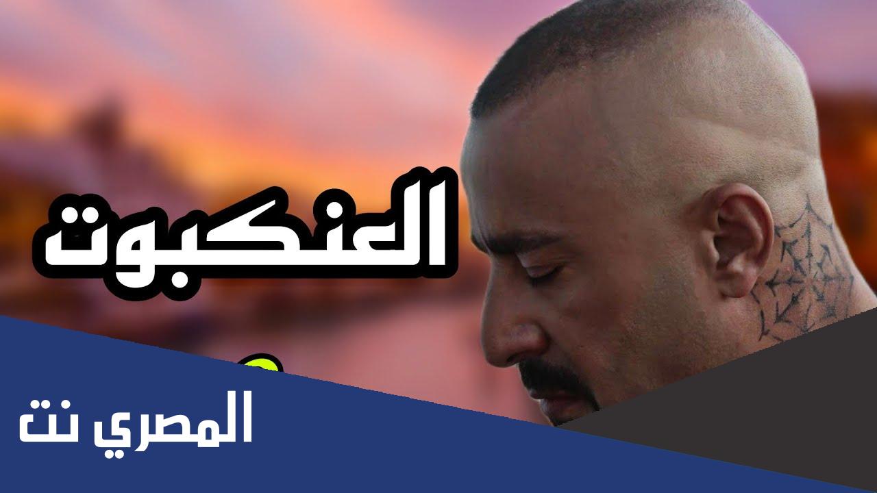 رابط فيلم العنكبوت كامل 2022